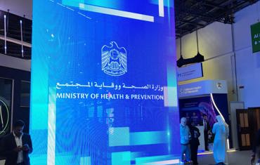 Arab Health Bühne